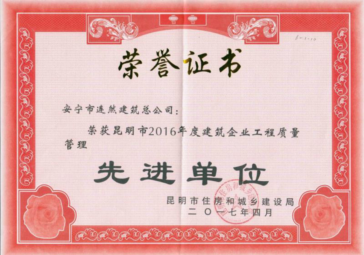 连然修建-永乐国际地产