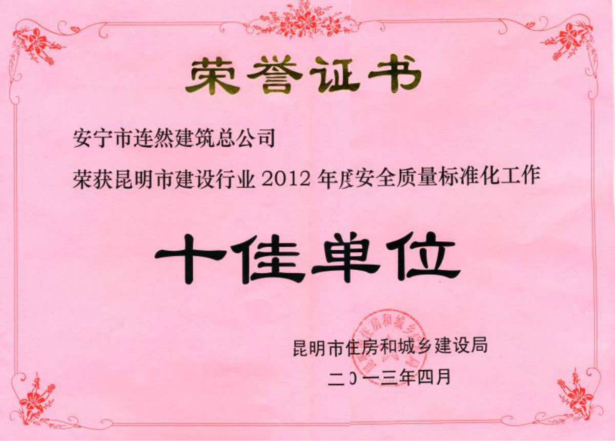 连然修建-永乐国际地产