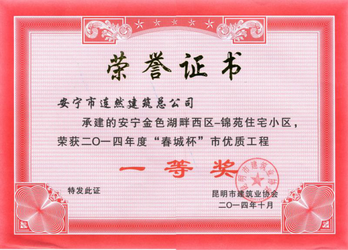 连然修建-永乐国际地产