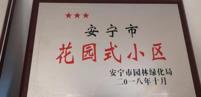 佳美物业-永乐国际地产