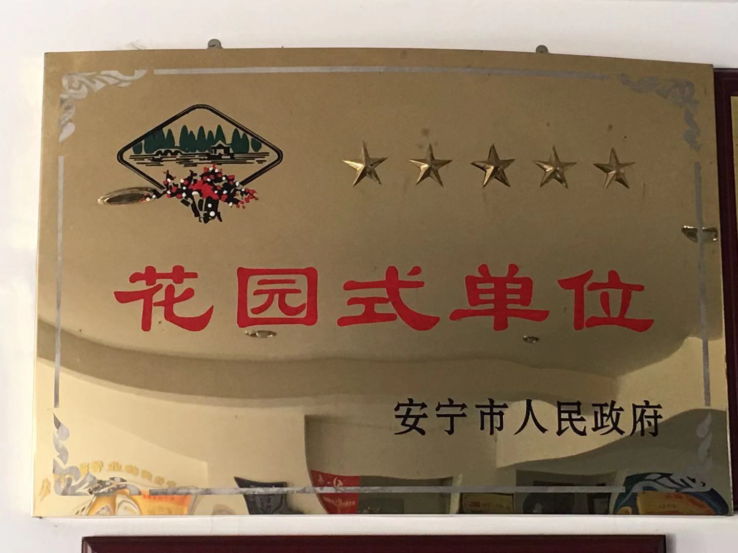 佳美物业-永乐国际地产