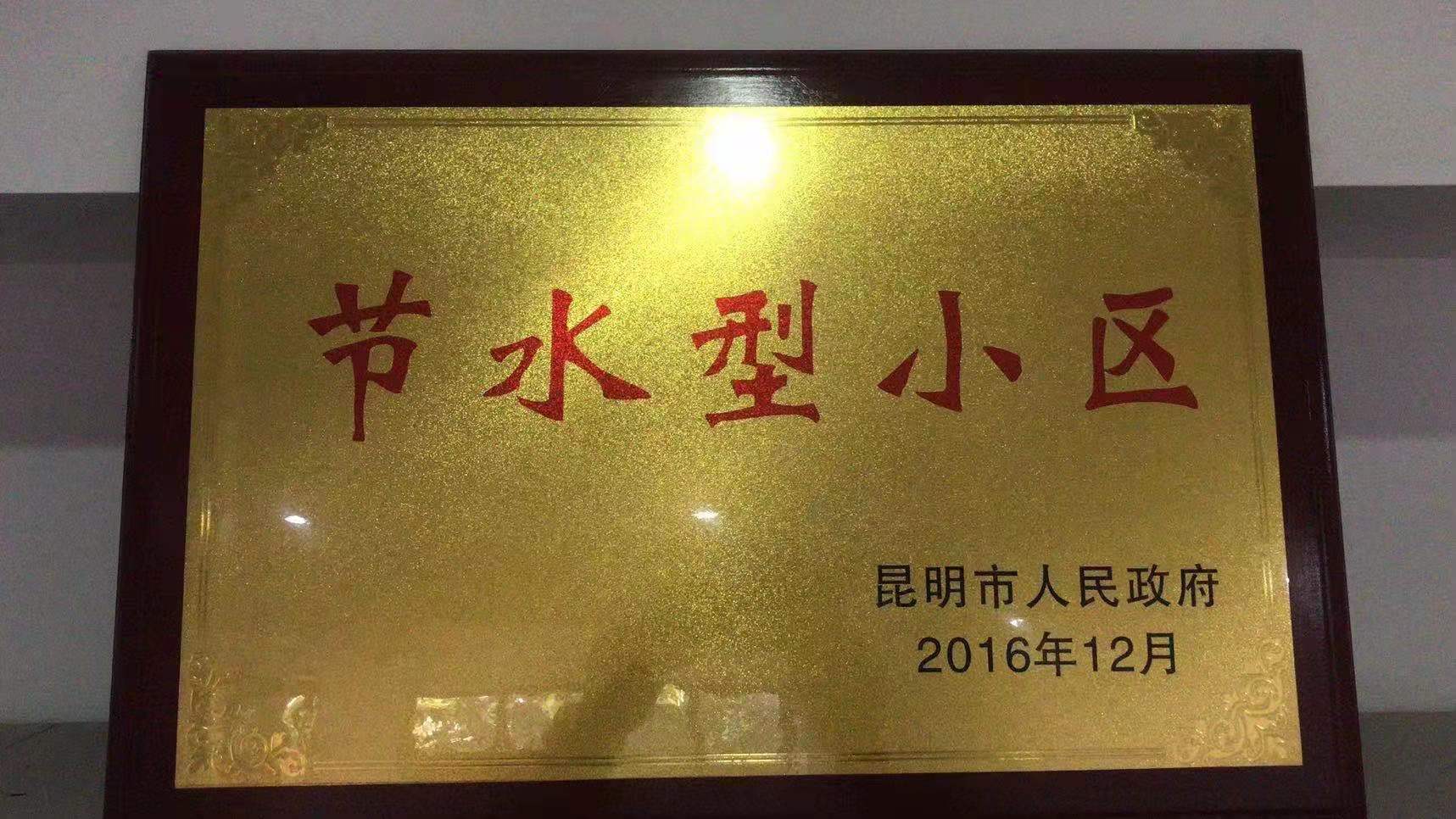 佳美物业-永乐国际地产